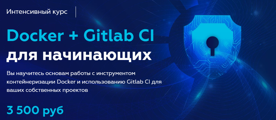 [МФТИ] Олег Ивченко - Docker + Gitlab CI для начин_0.png